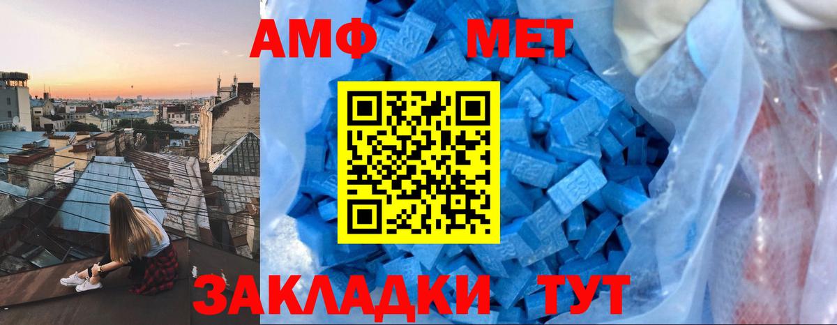 Амфетамин  Вход с VPN  Воронеж  Amphetamine Premium 
