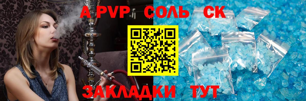А ПВП СК КРИС  Вход с VPN  A-PVP СК КРИС  A PVP Соль  Воронеж 