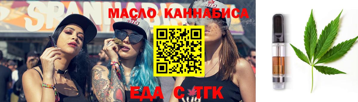 Еда ТГК марихуана Воронеж