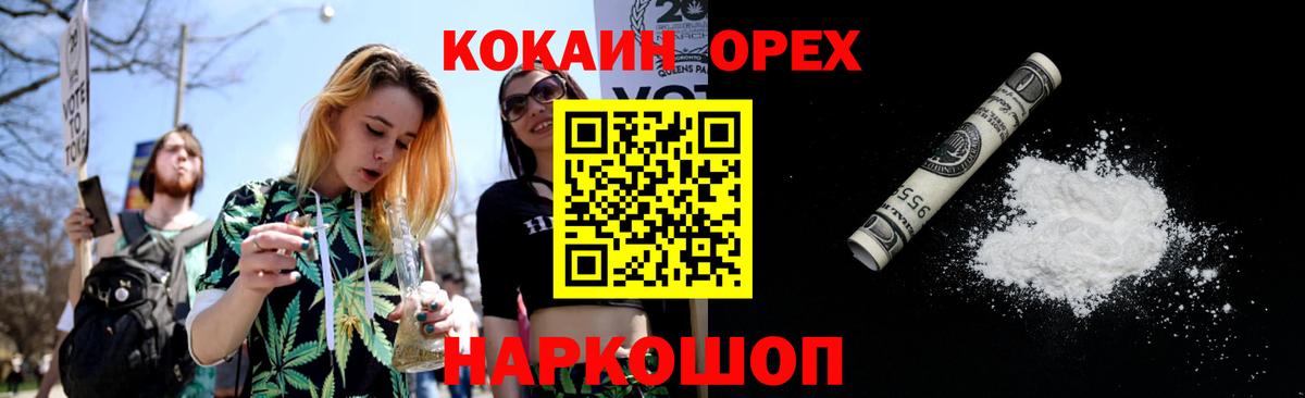 КОКАИН Колумбийский  Вход с VPN  Cocaine Columbia  Воронеж 