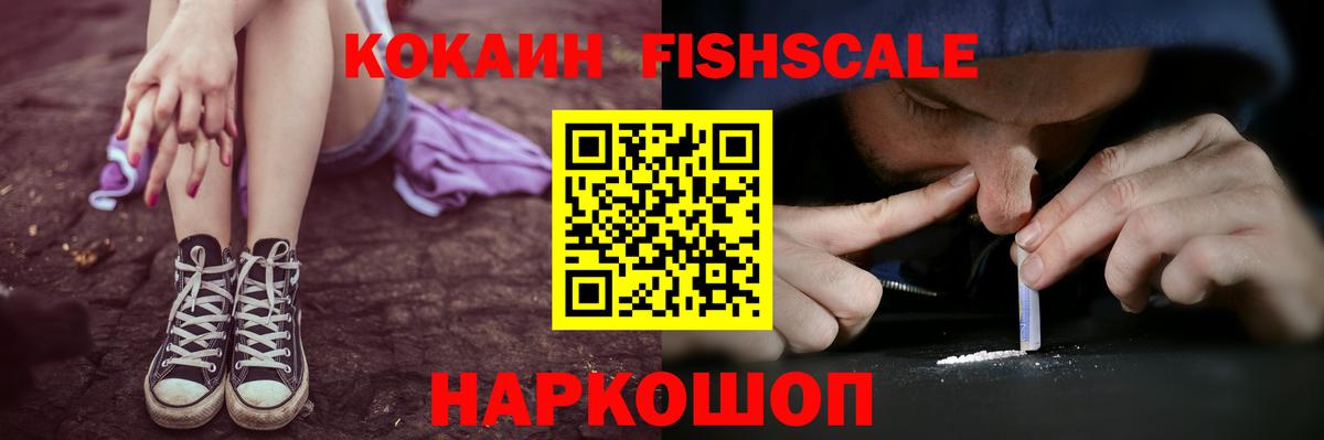Cocaine Перу Воронеж