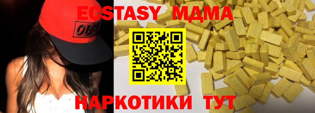 даркнет какой сайт  Экстази диски  Ecstasy бентли  Вход с VPN  Воронеж  Экстази 