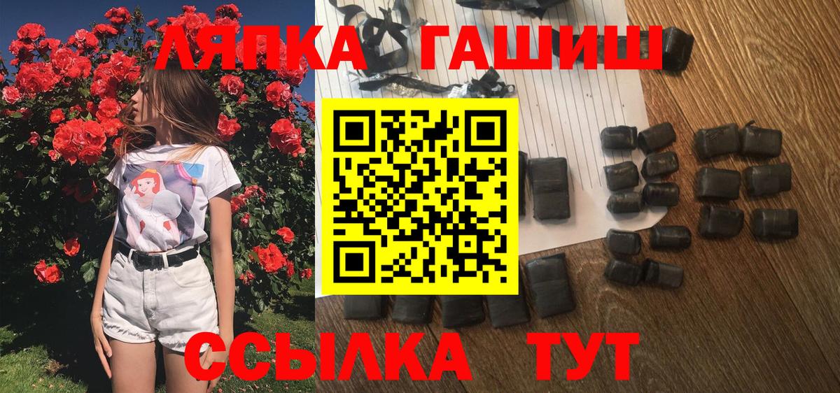 ГАШИШ hashish  Вход с VPN  Гашиш гашик  Гашиш  Воронеж 