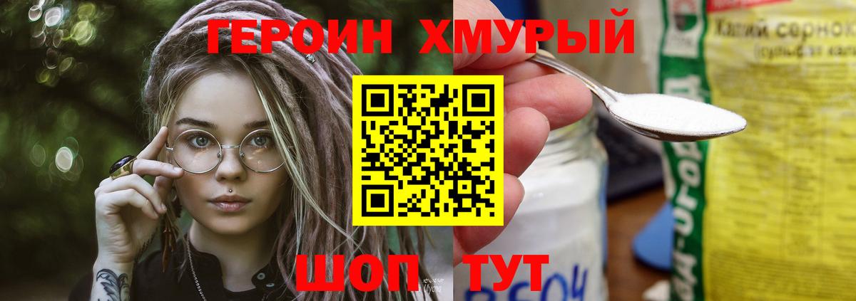 ГЕРОИН гречка Воронеж