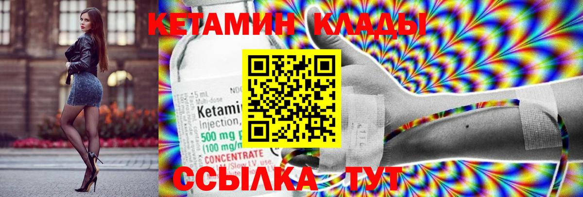 КЕТАМИН VHQ  Вход с VPN  Кетамин VHQ    tor  Воронеж 