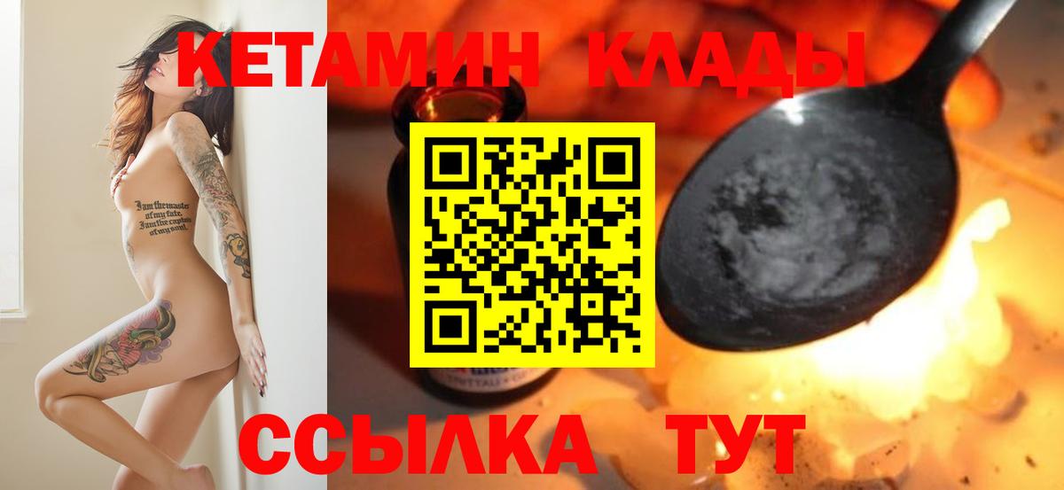 КЕТАМИН ketamine Воронеж
