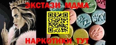 таблы Анапа