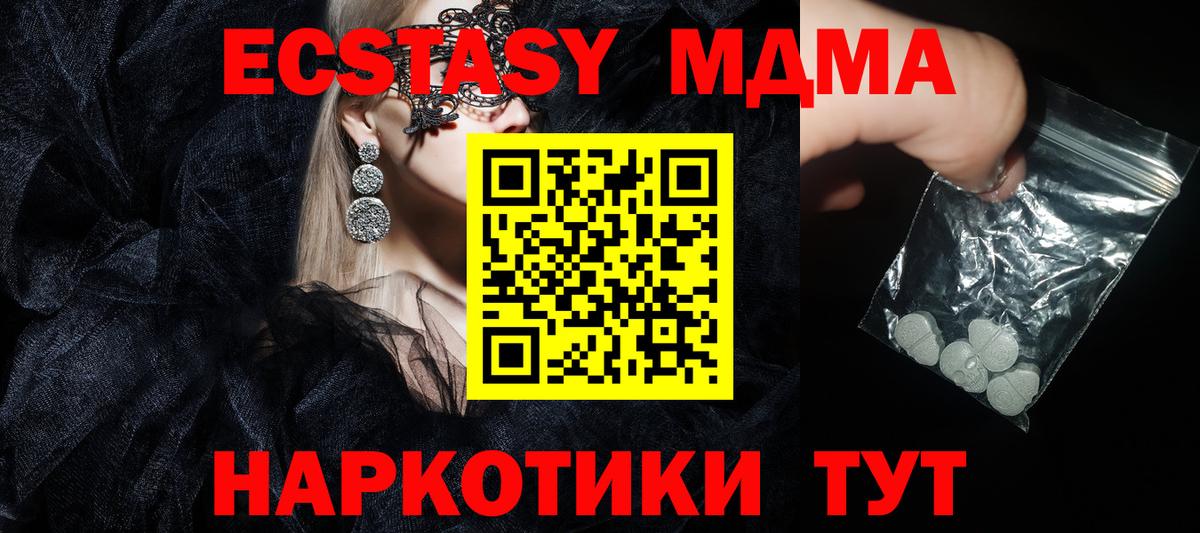 МДМА молли  МДМА кристаллы  Воронеж  Вход с VPN 