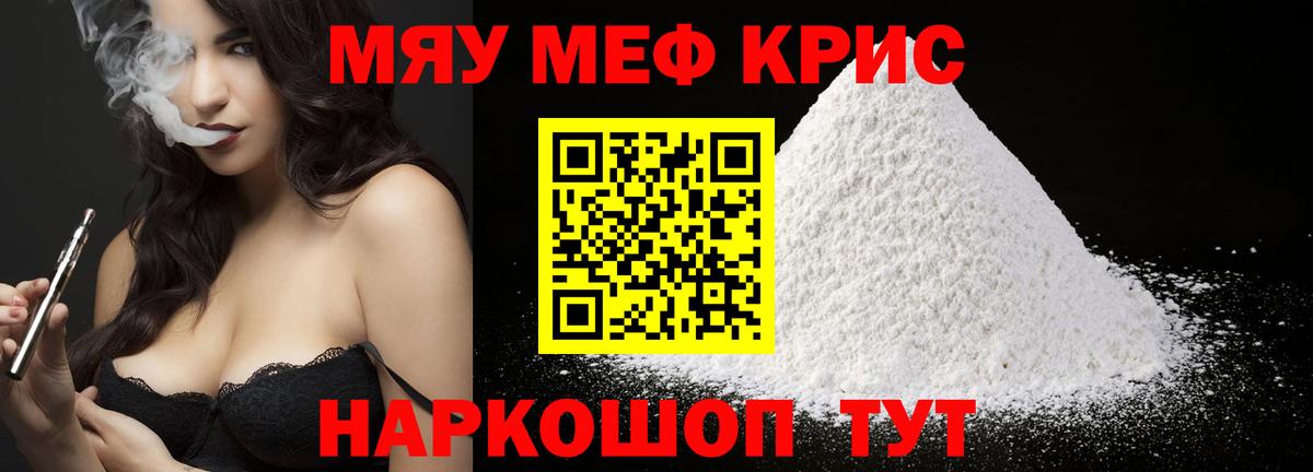 Меф мука Воронеж