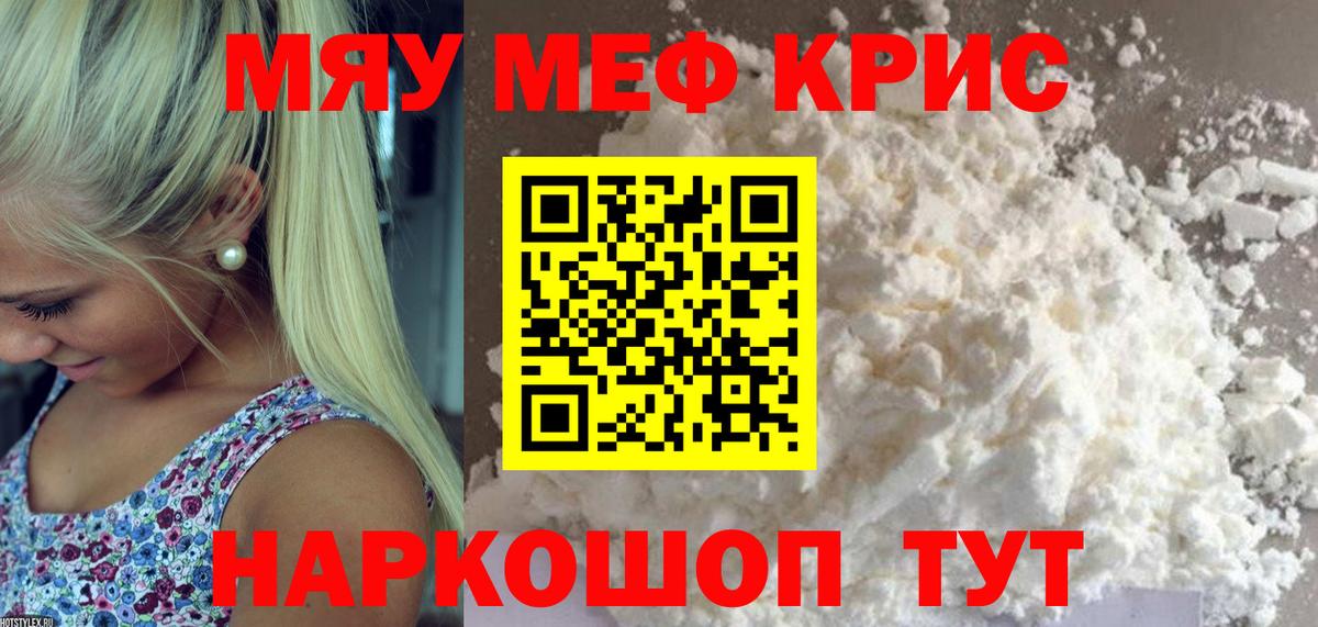 Меф мука  Меф  Воронеж  Меф кристаллы  Вход с VPN 