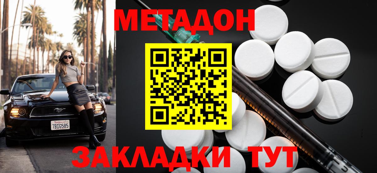 МЕТАДОН VHQ  это как зайти  Вход с VPN  Воронеж  Метадон VHQ 