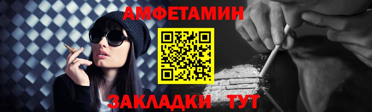 МЕТАМФЕТАМИН кристалл  Вход с VPN  Воронеж 