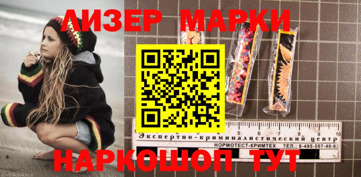Марки 25I-NBOMe 1,8мг  Марки 25I-NBOMe 1,8мг  Вход с VPN  Воронеж 