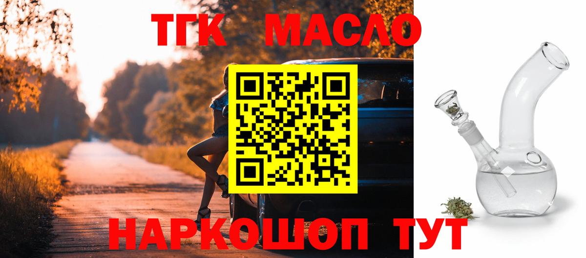 ТГК вейп  Вход с VPN  ТГК вейп с тгк  наркотики  Воронеж 